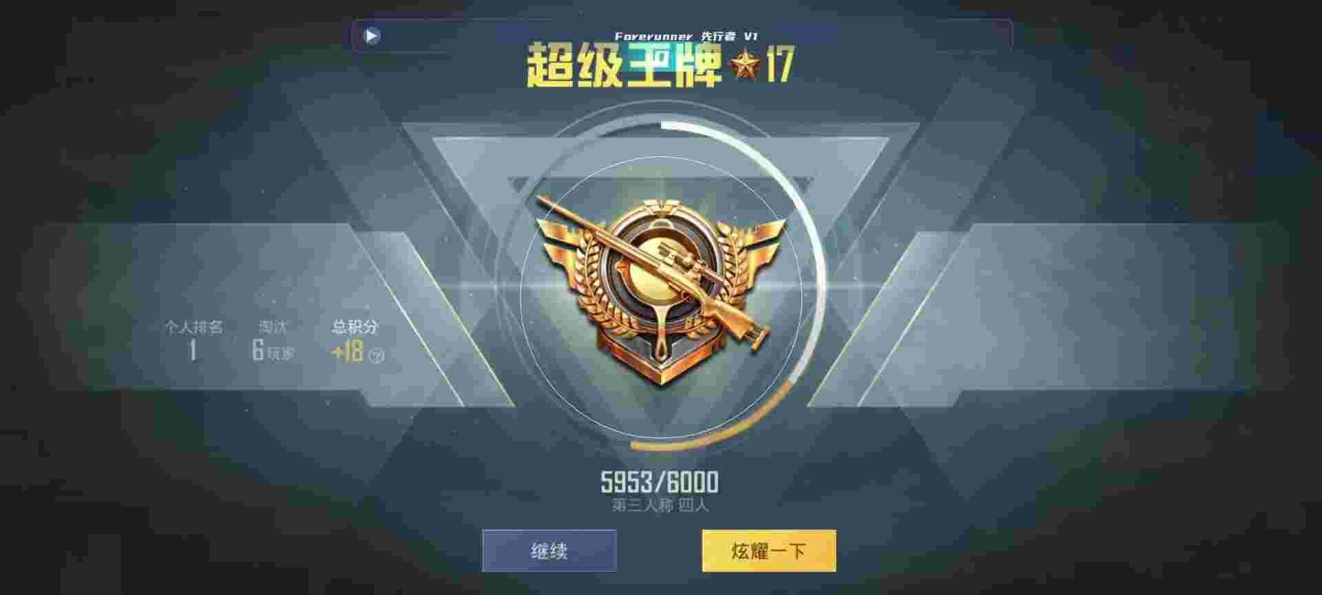 和平精英鸡腿辅助自瞄 - ����˺�ƽ��Ӣ���辅助预览图